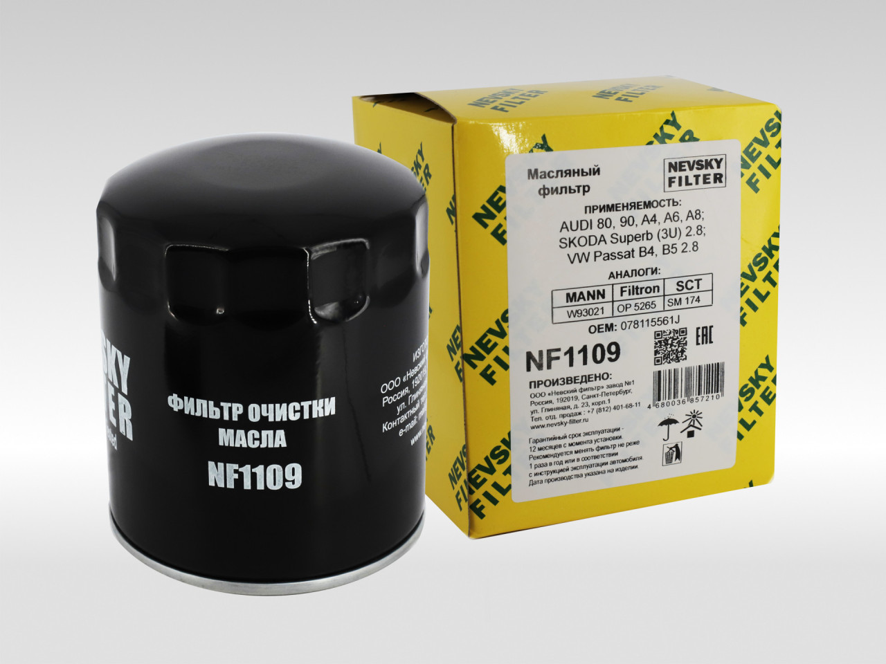 Масляный фильтр фильтр NEVSKY FILTER NF1109