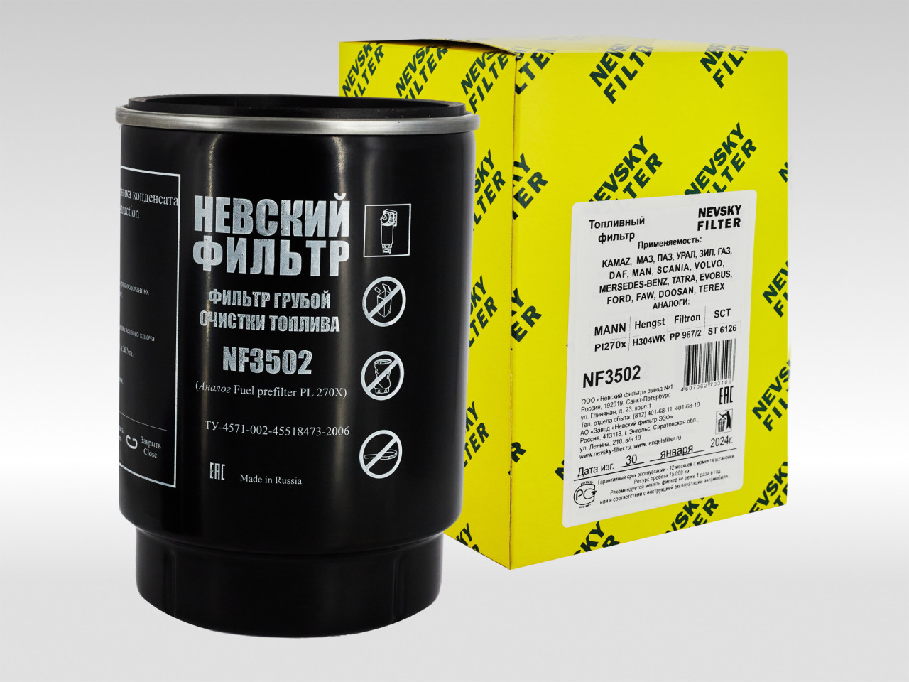 Топливный фильтр фильтр NEVSKY FILTER NF3502