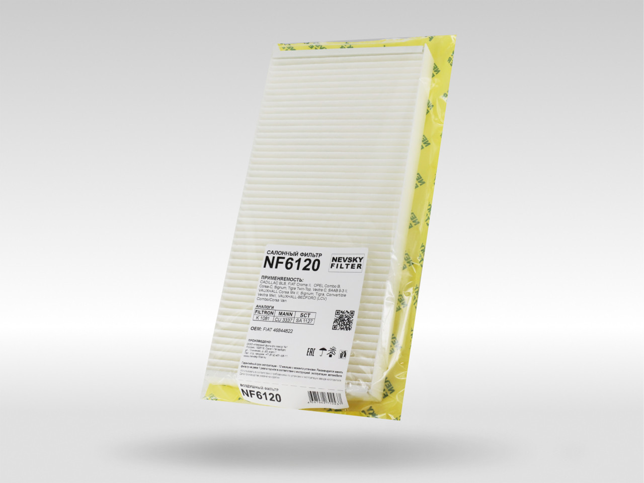 Салонный фильтр фильтр NEVSKY FILTER NF6120