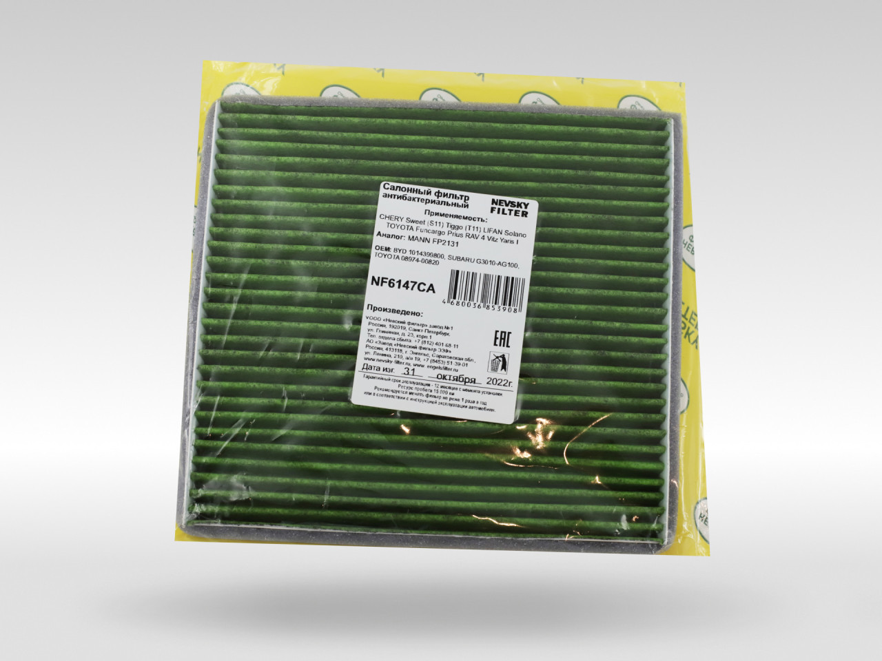 Салонный фильтр фильтр NEVSKY FILTER NF6147CA