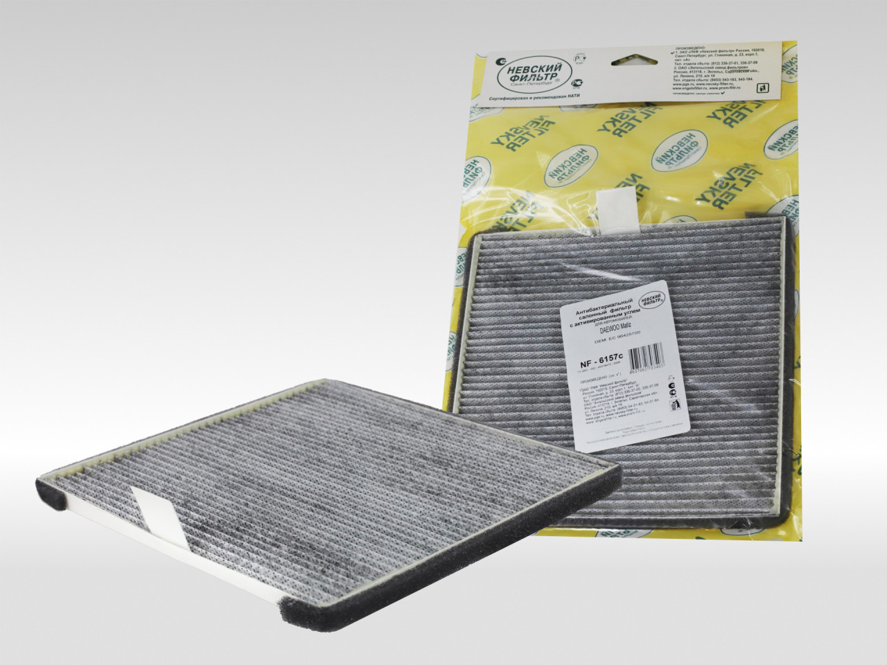 Салонный фильтр фильтр NEVSKY FILTER NF6157C