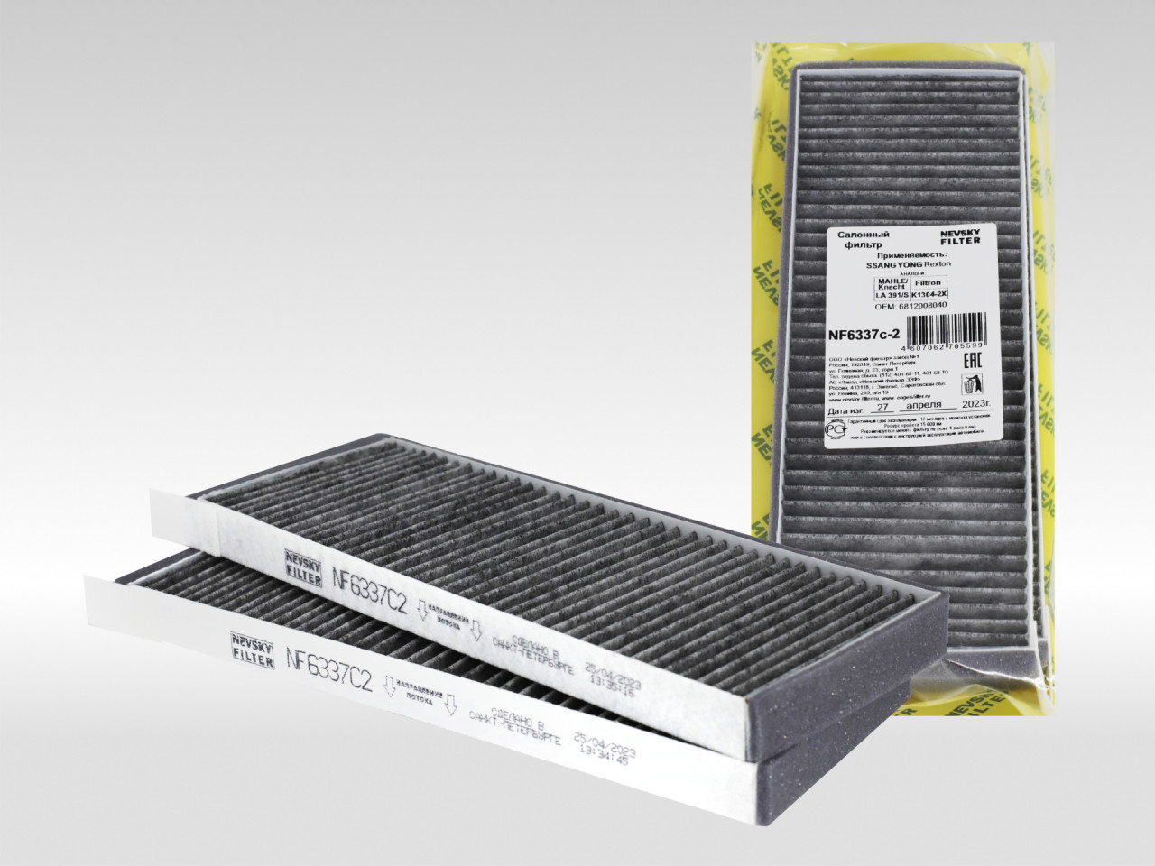 Салонный фильтр фильтр NEVSKY FILTER NF6337C2