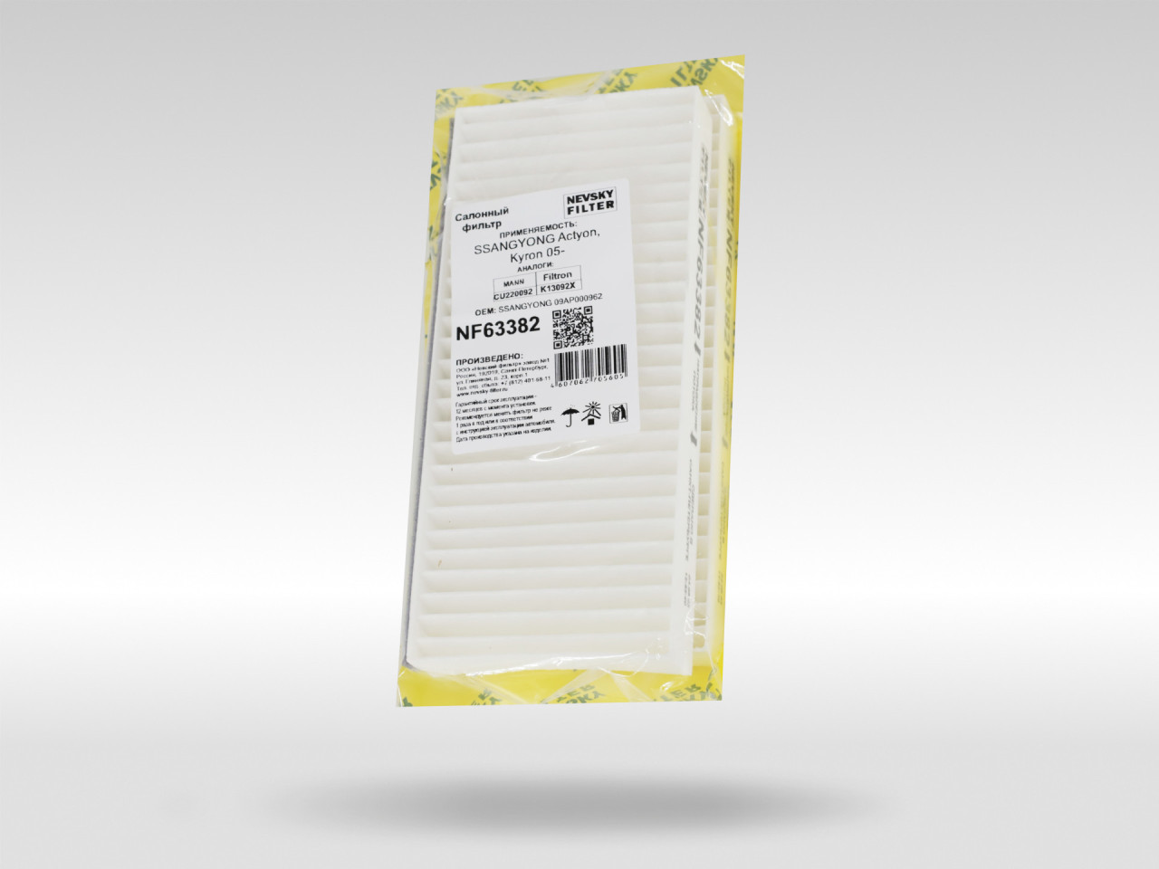 Салонный фильтр фильтр NEVSKY FILTER NF63382