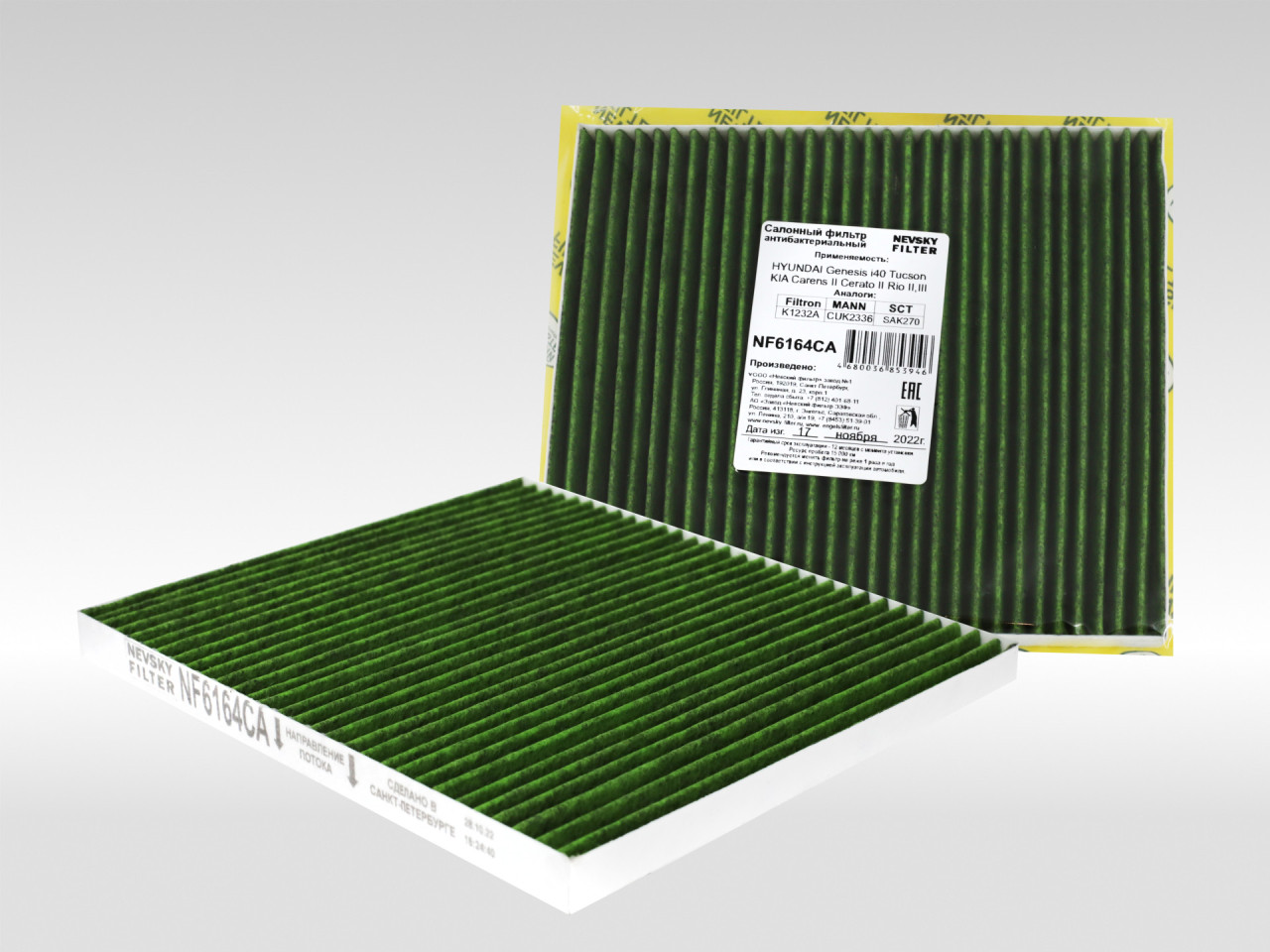 Салонный фильтр фильтр NEVSKY FILTER NF6164CA