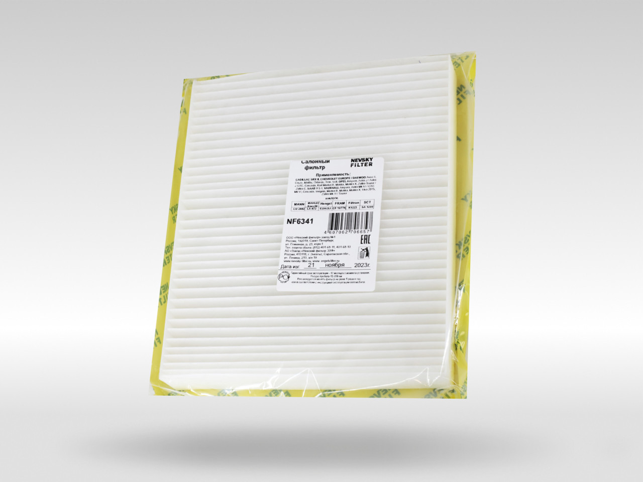Салонный фильтр фильтр NEVSKY FILTER NF6341