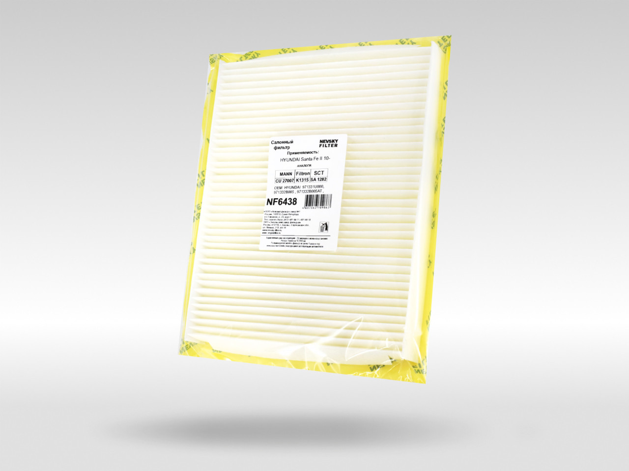 Салонный фильтр фильтр NEVSKY FILTER NF6438