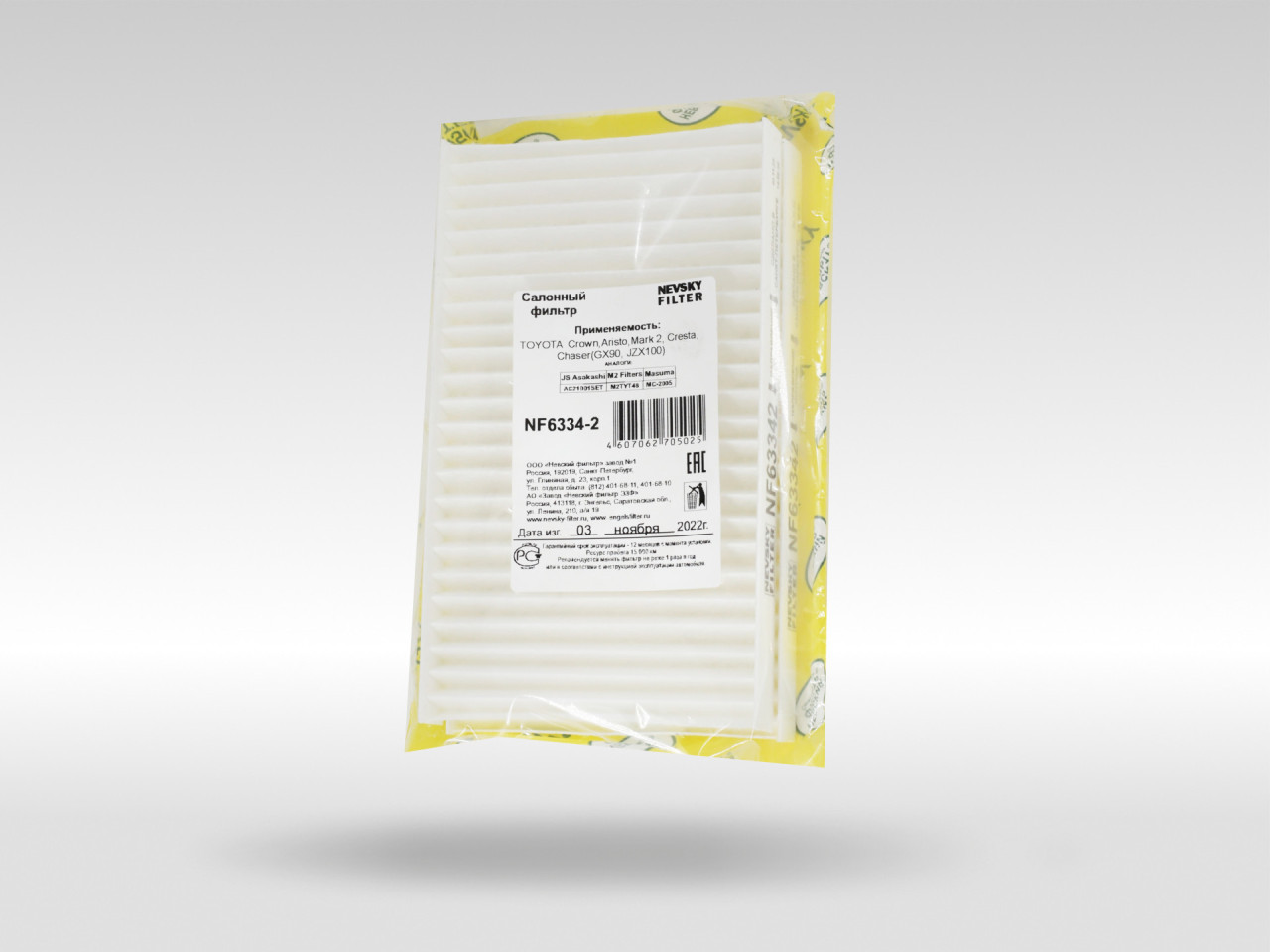 Салонный фильтр фильтр NEVSKY FILTER NF63342