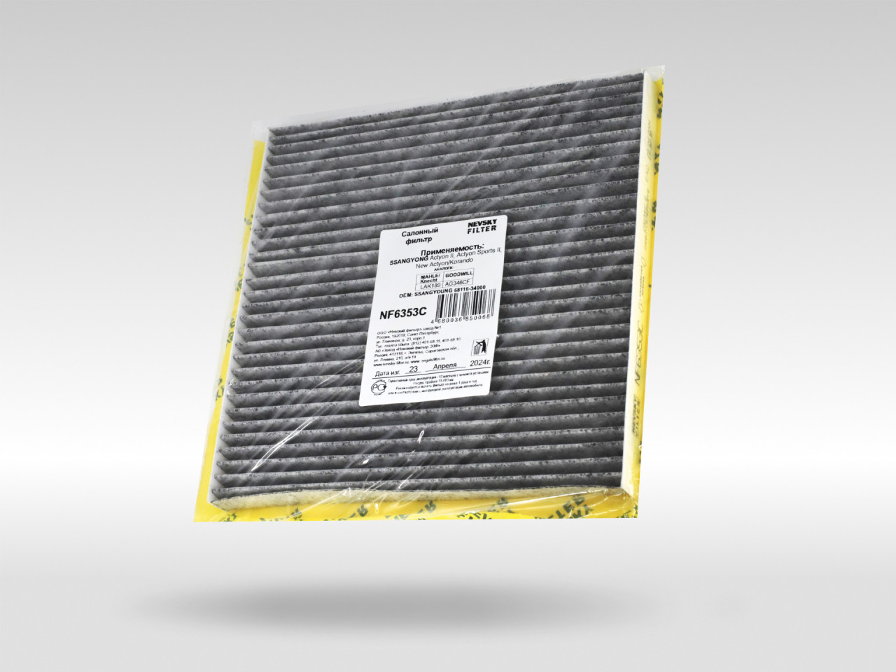 Салонный фильтр фильтр NEVSKY FILTER NF6353C