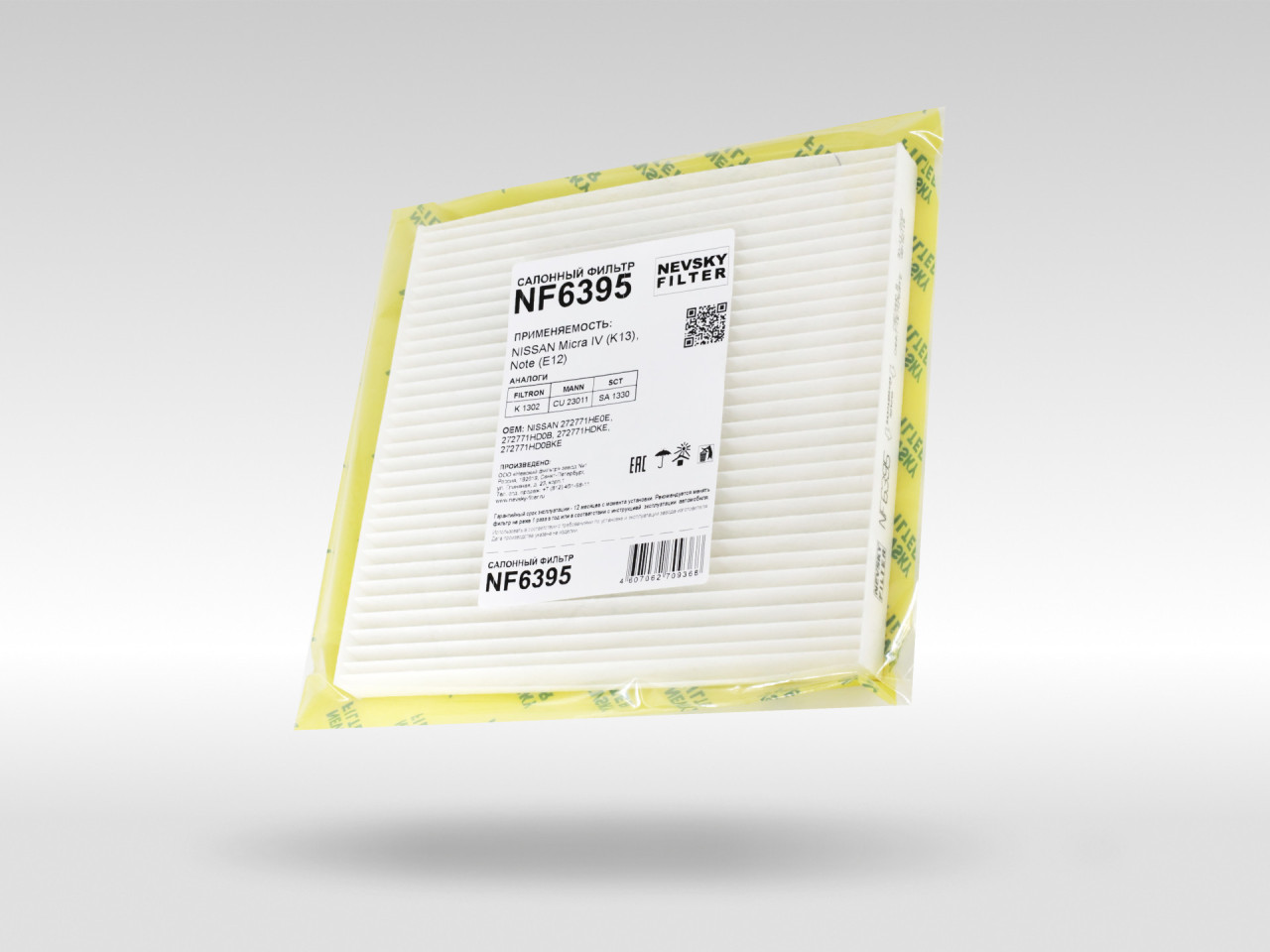 Салонный фильтр фильтр NEVSKY FILTER NF6395
