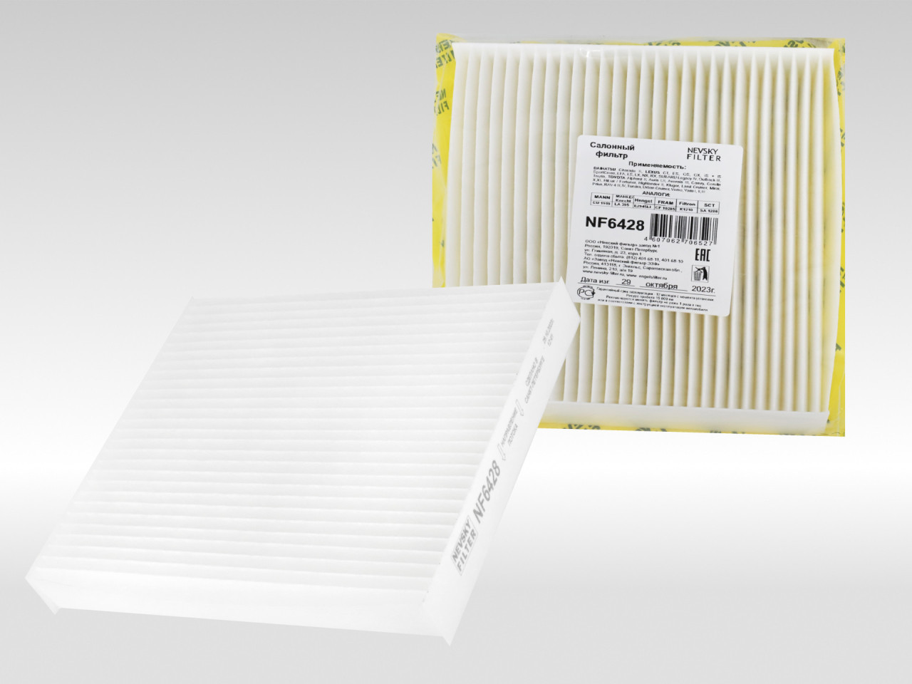 Салонный фильтр фильтр NEVSKY FILTER NF6428