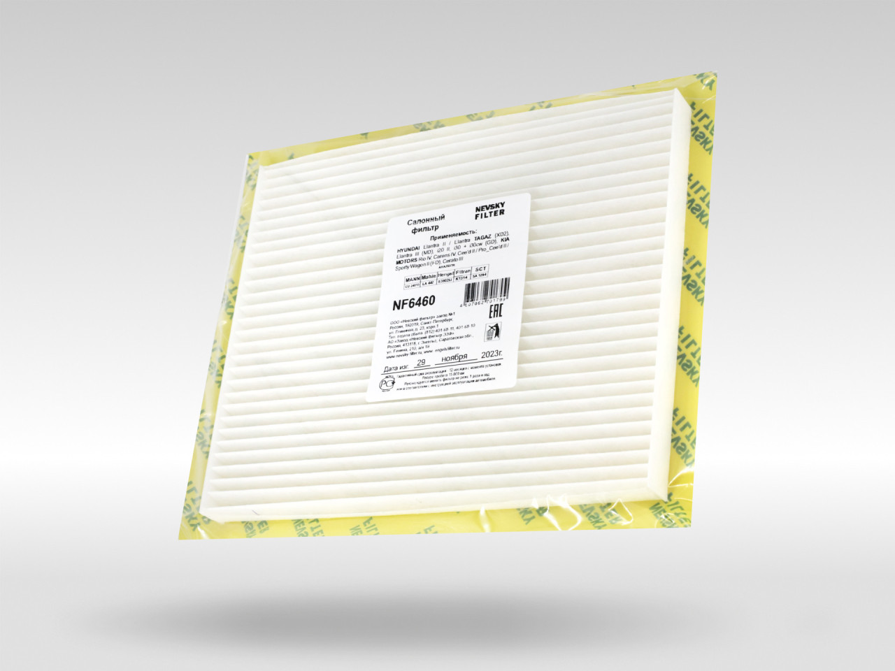 Салонный фильтр фильтр NEVSKY FILTER NF6460