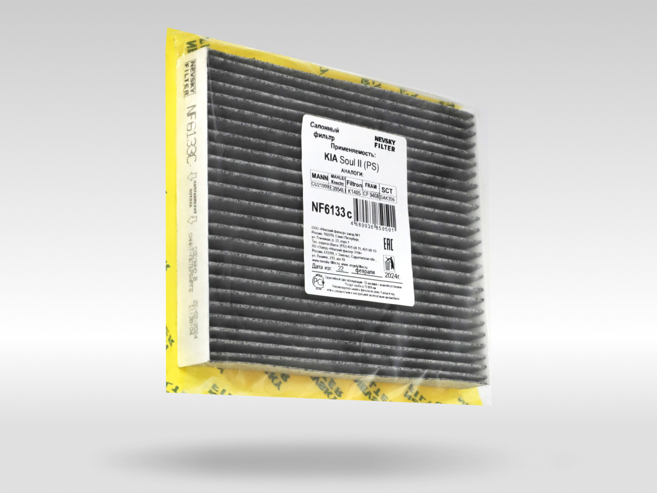 Салонный фильтр фильтр NEVSKY FILTER NF6133C