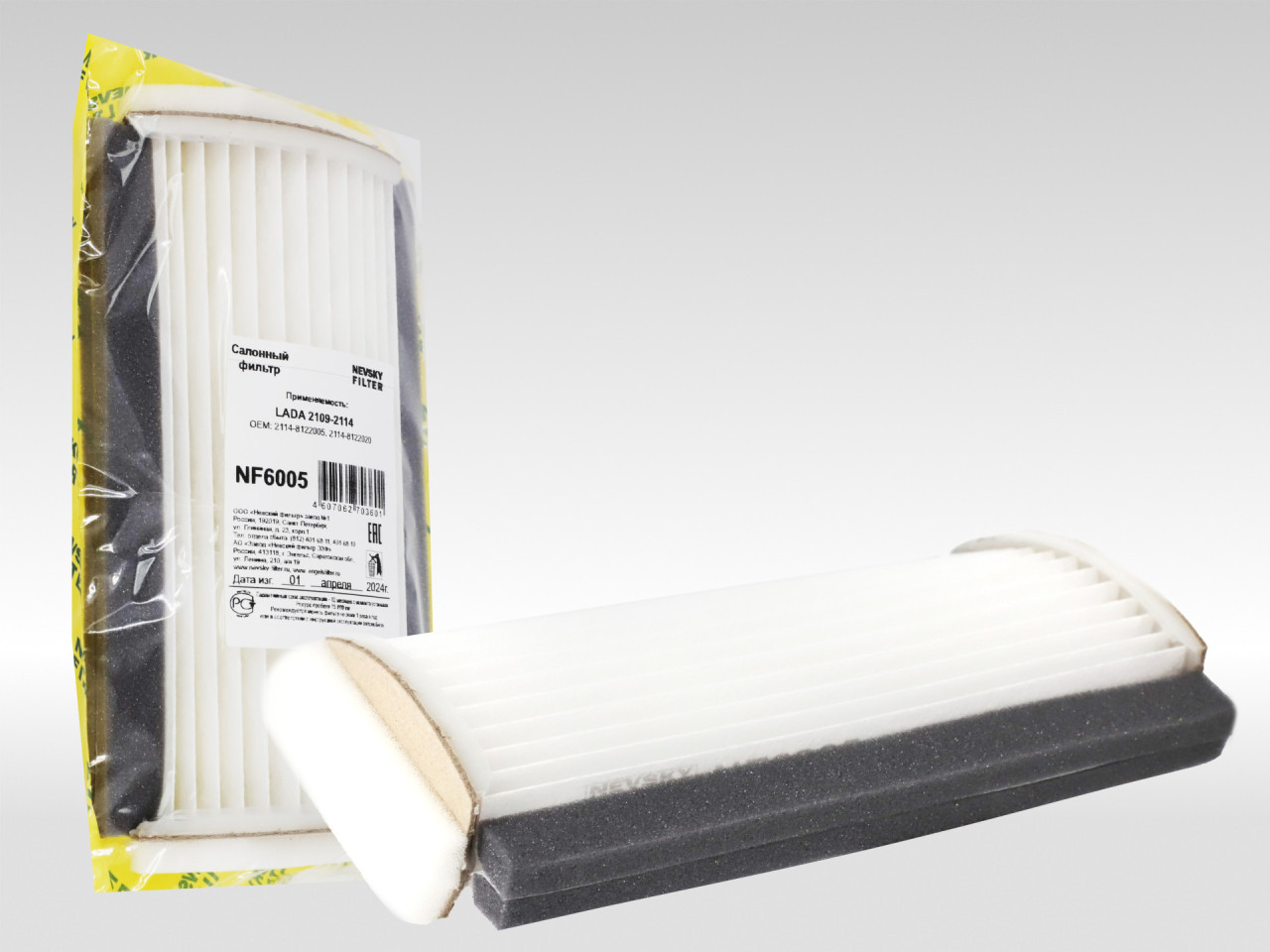 Салонный фильтр фильтр NEVSKY FILTER NF6005