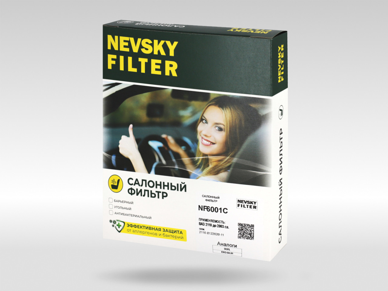 Салонный фильтр фильтр NEVSKY FILTER NF6001C, угольный салонный фильтр ВАЗ 2110, 2111, 2112