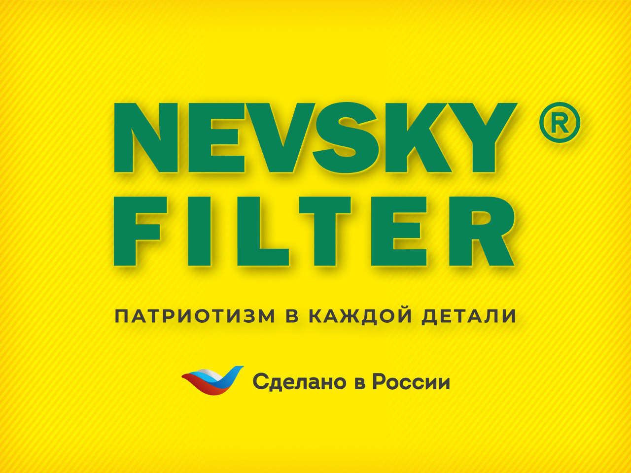 Топливный фильтр фильтр NEVSKY FILTER NF3518